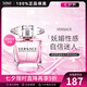 范思哲（VERSACE）晶鉆香戀水晶女士淡香水 花果香調(diào) 小眾香送女友七夕節(jié)生日禮物 30ml
