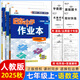 【現貨速發(fā)】2025版/2026版啟東中學(xué)作業(yè)本七年級上冊數學(xué)語(yǔ)文英語(yǔ)生物地理歷史道法初中七年級上冊教材同步訓練課時(shí)作業(yè)本 25秋 七年級上冊【語(yǔ)數英】人教版