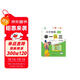 2024版新小學(xué)奧數舉一反三 A版 四年級 智能升級版 奧數思維訓練題