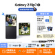 三星Samsung Galaxy Z Flip7 折疊屏手機 4.1英寸超大智能外屏 AI手機 徐明浩同款12GB+256GB 秘影黑