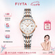 飛亞達(dá)（FIYTA）手表女 經(jīng)典系列石英日歷白盤間金鋼帶商場同款 節(jié)日禮物送女友