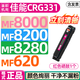 格式Mf8200c適用mf620c佳能mf8280Cw mf8000 8250 8080 8230cn打印機LBP7100CN粉盒CRG331墨盒mf8210 621 626 紅色硒鼓CRG331 C