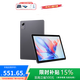 聯(lián)想（lenovo）小新pad平板可選異能者M9學生網(wǎng)課學習機辦公商務(wù)10.1英寸輕薄4G插卡版平板電腦【國家補貼15%】 M9太空灰6G+128G 4G插卡版 4G插卡版