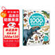 恐龍迷喜愛的1000個(gè)貼紙全收藏1 探秘恐龍世界