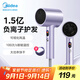 美的（Midea）1.5億負離子電吹風(fēng) 大功率護發(fā)吹風(fēng)機 家用吹風(fēng)筒 家電國家補貼FD205-極光紫 節日/生日禮物推薦