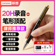 聯(lián)想（Lenovo）錄音筆B611 32G智能筆形高清遠距降噪便攜錄音器 學(xué)習培訓商務(wù)會(huì )議采訪(fǎng)