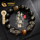 中國黃金招財轉(zhuǎn)運雙貔貅手鏈男黑曜石心經(jīng)手串生日禮物送男友老公實用走心 招財轉(zhuǎn)運雙貔貅心經(jīng)手串-金曜石