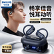 飛利浦（PHILIPS）藍(lán)牙耳機(jī)掛耳式骨傳導(dǎo)概念開(kāi)放式跑步運(yùn)動(dòng)耳機(jī)通話降噪適用于華為蘋(píng)果小米TAT4769藍(lán)