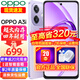 OPPO A3i 5G新品手機 超硬核抗摔耐用 多重防護抗水濺 長(cháng)續航閃充拍照手機 星辰紫6GB+128GB 全網(wǎng)通 官方標配【2年保修】