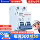 俊朗 （JUNON）1P 2P 空氣開關(guān) 斷路器  家用保護(hù)斷路器 小塑殼斷路器 小型斷路器2P 25A