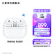 三星（SAMSUNG）Galaxy Buds3 智能降噪/現(xiàn)代美學(xué)式設(shè)計/高保真音質(zhì)/主動降噪ANC/無線藍(lán)牙耳機(jī) 流沙白 官方標(biāo)配