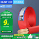 正泰（CHNT）電線(xiàn)電纜 BVR25平方 國標家裝空調多股銅芯電線(xiàn)銅線(xiàn)照明電源線(xiàn) 【BVR25平方】紅色 10米