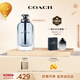 蔻馳（COACH）無(wú)盡之路男士淡香水60ml 禮物生日送男友老公香氛禮盒