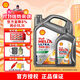 殼牌（Shell）超凡喜力灰殼零碳環(huán)保 全合成汽機油 5W-40 API SP級 汽車(chē)保養 5W-40 4L+1L