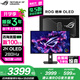 ROG絕神 OLED 【國家補貼】XG27ACDMS 26.5英寸 OLED電腦顯示器2K 280Hz顯示屏0.03ms響應 HDR400 OLED''2K/280Hz/原生10bit