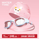WATERTIME/水川 兒童泳鏡泳帽套裝大框防霧游泳眼鏡硅膠泳帽  粉