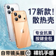 金恒適用于蘋(píng)果17promax手機殼鏡頭全包防摔17promax保護套iphone17超薄透明冰感17promax硅膠外殼男女 【全透明】鏡頭全包 iPhone 17 Pro Max