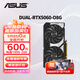 華碩（ASUS）RTX5060 8G /RTX4060 8G AI算力 大師/巨齒鯊/天選/雪豹 直播渲染制圖電競游戲電腦顯卡 DUAL-RTX5060-O8G雪豹 全新原裝 現(xiàn)貨速發(fā)