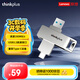 ThinkPlus聯(lián)想U(xiǎn)盤 128GB USB3.2/Type-C手機(jī)電腦兩用適用于蘋果15 全金屬高品質(zhì)優(yōu)盤MU235系列