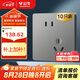 公牛（BULL）插座G12量販裝10A斜五孔插座86型面板G12Z223AS 星空灰10只插座