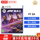 索尼（SONY）PS5游戲光盤 索尼大作游戲軟件 盒裝實體光盤海外版父親節(jié)禮物 F1 賽車24 中文 國內(nèi)速發(fā)