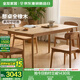 全友家居紅橡木全實(shí)木餐桌原木風(fēng)長(cháng)方形吃飯桌椅子組合套裝家用辦公桌 1.2米|全實(shí)木餐桌+沐禾椅*4