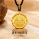 老鳳祥黃金黃財神項鏈女款足金百搭吊墜首飾品新年節生日禮物送女友老婆 黃財神項鏈【黑繩】約0.3g