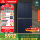 西門子（SIEMENS）550升十字門博納臻鮮冰箱風(fēng)冷無霜雙開門多門鉑金除菌凈味家電國家補(bǔ)貼以舊換新 湖蘊(yùn)藍(lán)KC555681EC