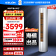 科龍空調3匹柜機 海信出品 京東聯(lián)名小布丁 新一級變頻立式雙排神機 以舊換新國家補貼KFR-72LW/QG1-X1