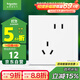 施耐德電氣 錯位五孔插座 86型暗裝墻壁電源開(kāi)關(guān)插座面板 皓呈系列 奶油白色