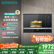 西門子（SIEMENS）嵌入式微波爐 8種自動(dòng)烹飪程序 易清潔 20L  家用蒸烤箱系列國家補(bǔ)貼BE525LMS0W