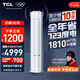 TCL空調(diào)3匹小藍翼真省電Max柜機超一級能效省電43%變頻冷暖立式柜機KFR-72LW/RQ2Ea+B1家電國家補貼