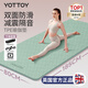 yottoy瑜伽墊 健身墊TPE防滑加厚加寬185*80cm初學(xué)者男女舞蹈地墊子家用