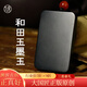 九帛 和田玉吊墜平安無事牌山料墨玉墜玉牌玉石項鏈玉佩 大款(50*31mm)
