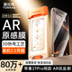 圖拉斯【3D熱彎+AR增透】適用蘋(píng)果16promax鋼化膜iphone16promax手機膜0.25mm超薄原感全屏覆蓋無(wú)塵倉膜