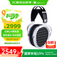HIFIMAN（海菲曼）【國家補(bǔ)貼】ANANDA NANO納米振膜開放式平板振膜頭戴式hifi音樂耳機(jī) 發(fā)燒高保真耳機(jī) 