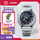 卡西歐（CASIO）G-SHOCK「炫彩漸變系列」 運動(dòng)男士手表石英手表防水防震手表 GM-B2100PC-1APRU