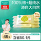 全棉時(shí)代 嬰兒濕巾寶寶濕紙巾100%純棉可入口濕巾便攜裝成人可用20抽*10包