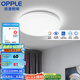 歐普（OPPLE）led吸頂燈具兒童房間現(xiàn)代簡約圓形陽臺臥室燈高顯色三防一體快裝 【鉑玉II260白13瓦】
