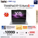 ThinkPad【國家補貼20%】X9-15 Aura AI元啟酷睿Ultra7 258V 15.3英寸商務(wù)辦公筆記本電腦32G 1T 2.8K OLED
