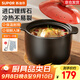 蘇泊爾（SUPOR）砂鍋煲湯鍋陶瓷燉湯煲沙鍋燉鍋煮粥煲家用養(yǎng)生瓦煲瓦罐燃?xì)庠顚Ｓ?大家庭享用 可燉整雞 6L