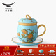 永豐源（auratic）夫人瓷西湖藍四件套蓋杯280ml 陶瓷茶杯水杯辦公杯泡茶杯帶蓋禮盒 四件套(單杯)