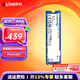 金士頓（Kingston）SSD m2固態(tài)硬盤 臺式機筆記本 (M.2接口 NVMe協(xié)議) 【新品】NV3 1TB PCIe 4.0
