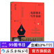 電影劇本寫(xiě)作基礎 悉德菲爾德著(zhù) 影視劇作寫(xiě)作創(chuàng  )作基礎技巧 編劇入門(mén)教程熱門(mén)劇作參考書(shū)籍 后浪正版