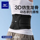 美津濃（MIZUNO）護腰帶腰間盤(pán)突出久坐神器運動(dòng)支撐健身腰帶夏季薄款腰肌勞損專(zhuān)用