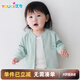 優(yōu)奇嬰兒衣服春秋薄款外套外出衣服男童女童開(kāi)衫幼兒上衣寶寶春裝