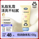 兔頭媽媽倍潤乳脂乳霜嬰幼兒童精華潤膚霜新生兒補水保濕護膚身體乳100g