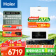 海爾（Haier）超一級(jí)能效雙變頻燃?xì)獗趻鞝t天然氣低噪冷凝采暖爐燃?xì)鉄崴鞯嘏瘹馄瑑捎靡耘f換新JN7升級(jí)款 26KW 超一級(jí)雙變頻/真五點(diǎn)恒溫-PN5