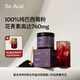 SO ACAI純巴西莓粉100g花青素果蔬纖維莓果粉沖調飲料超級食物酸奶碗早餐