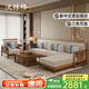 沃林格實(shí)木沙發(fā)客廳2025新款可拆洗布藝貴妃沙發(fā)國家補貼新中式家具全套 黃檀色 1+4+貴妃榻